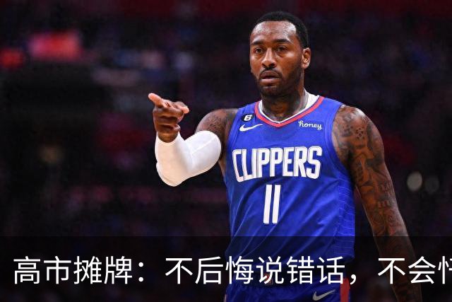 高市摊牌：不后悔说错话，不会忏悔！1年4次拜鬼，还想赴深圳参会